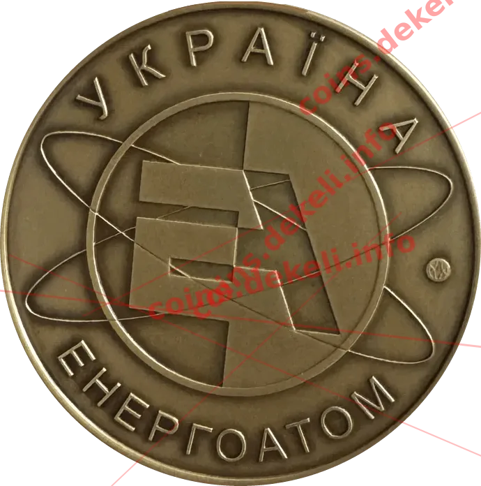 Хмельницька атомна електростанція