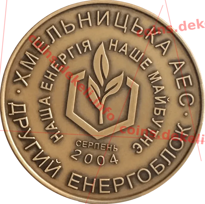 Хмельницька атомна електростанція
