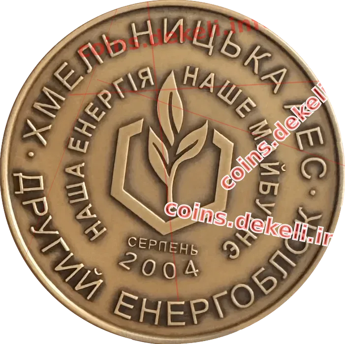 Хмельницька атомна електростанція