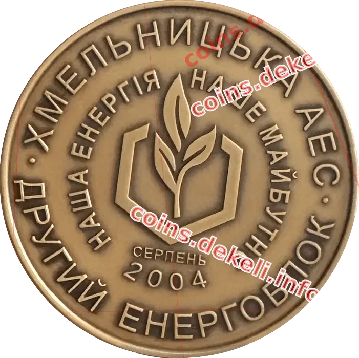 Хмельницька атомна електростанція