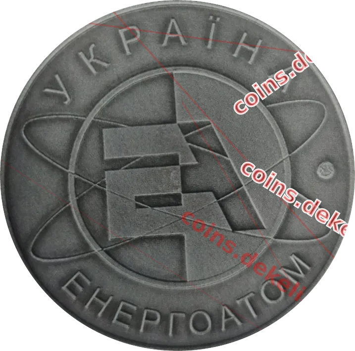 Хмельницька атомна електростанція