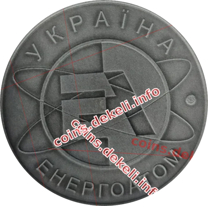 Хмельницька атомна електростанція