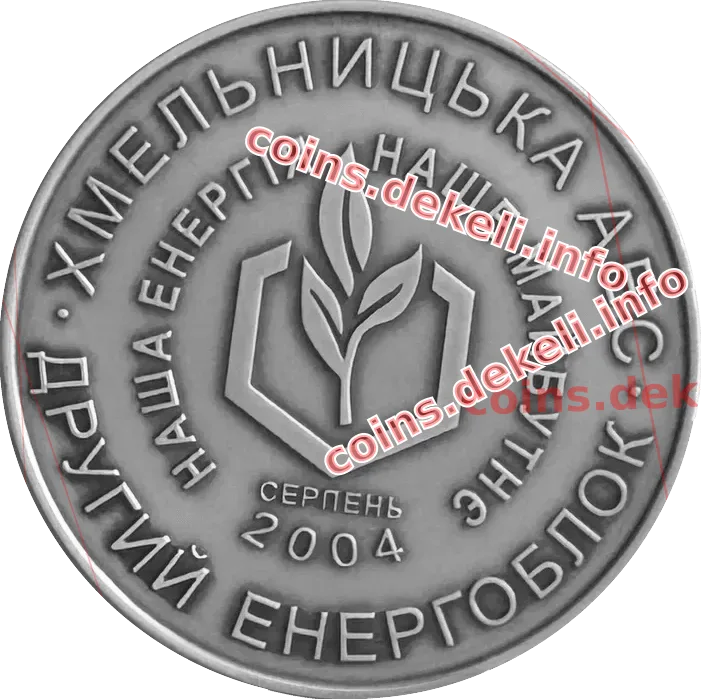 Хмельницька атомна електростанція