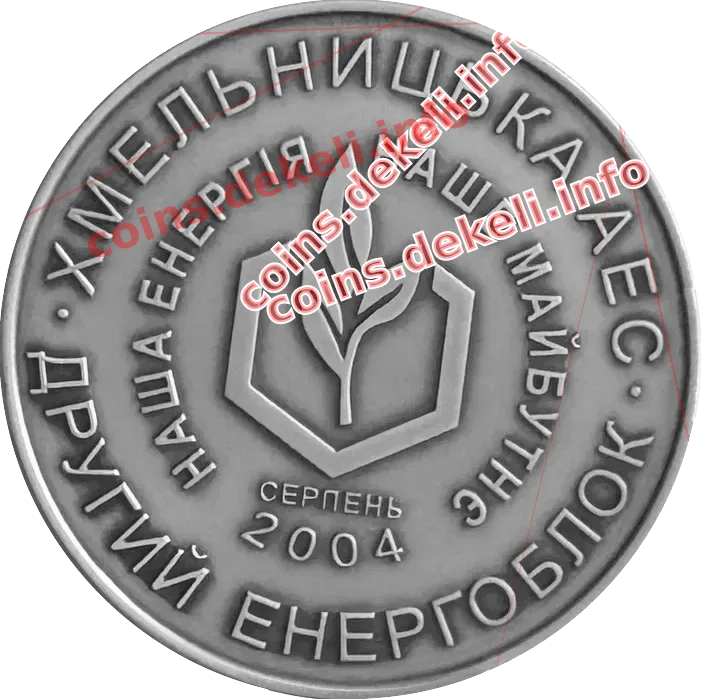 Хмельницька атомна електростанція