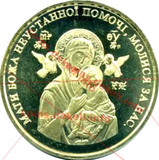 Храм всіх святих українського народу — аверс