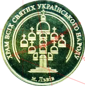 Храм всіх святих українського народу — реверс