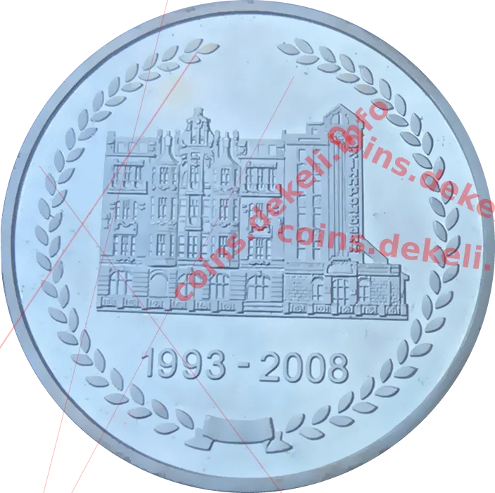 Інпромбанк 15 років — реверс
