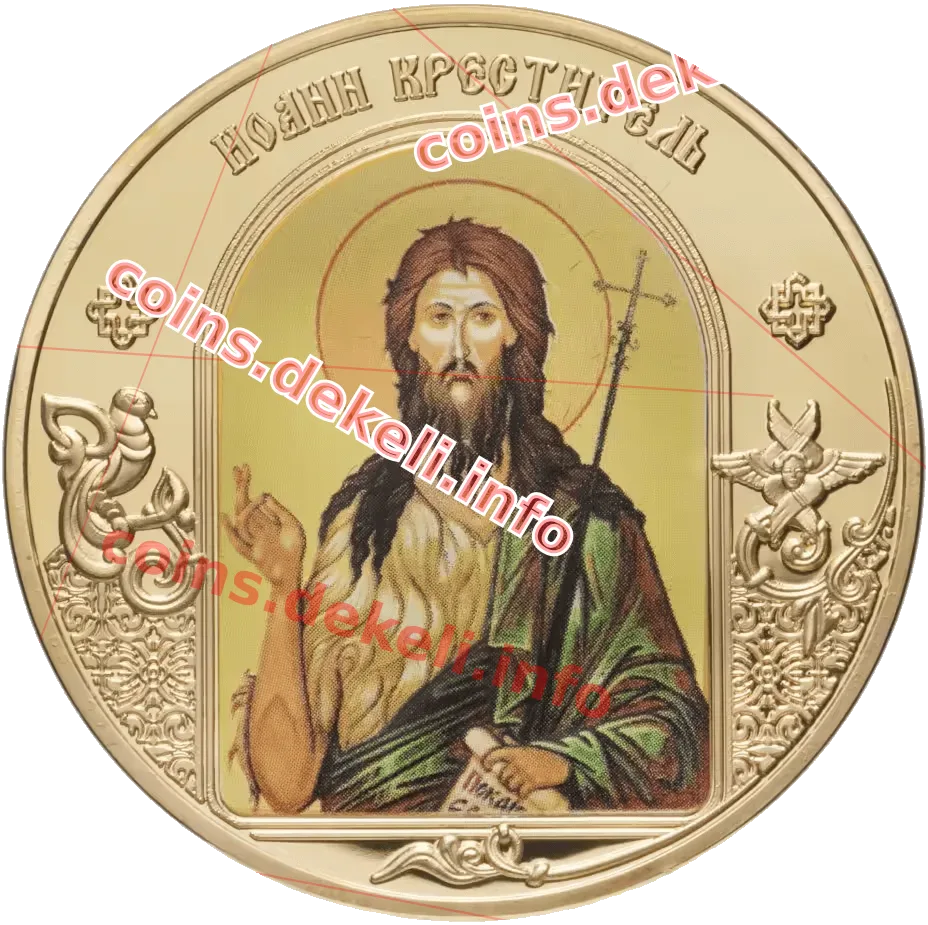 Иоанн Креститель