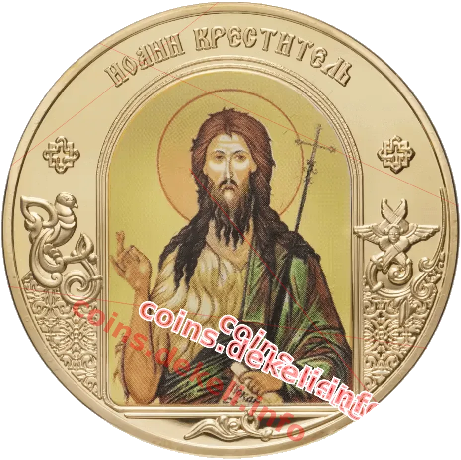 Иоанн Креститель