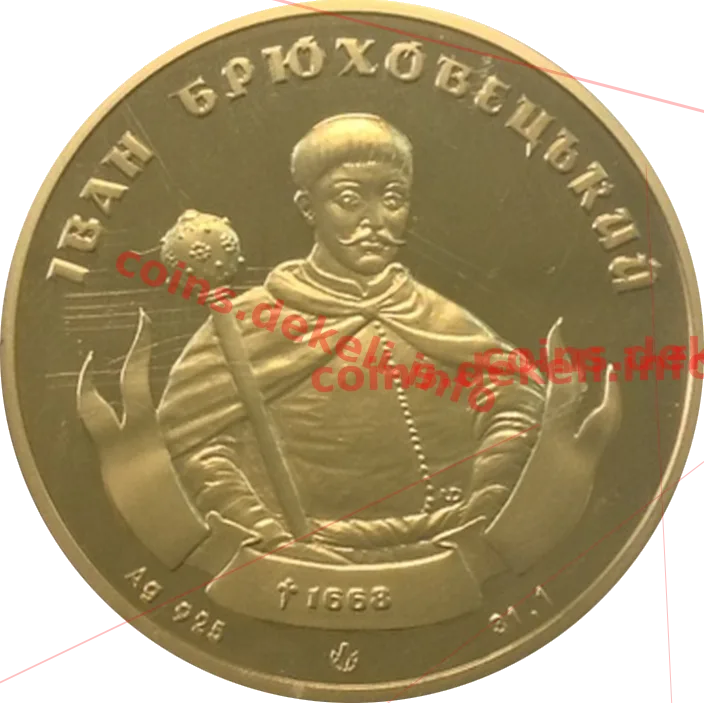 Іван Брюховаецький
