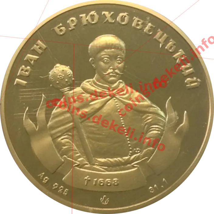 Іван Брюховаецький