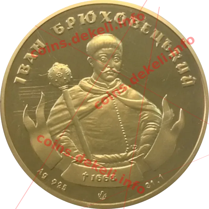 Іван Брюховаецький