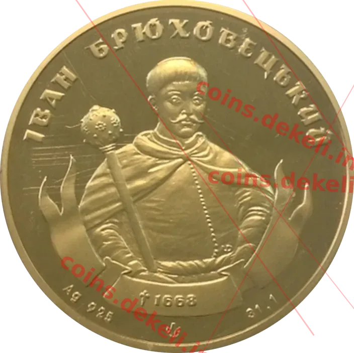Іван Брюховаецький