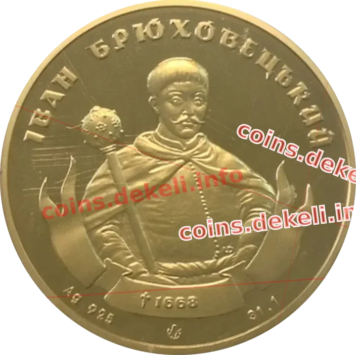 Іван Брюховаецький