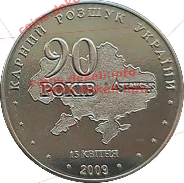 Карний розшук України