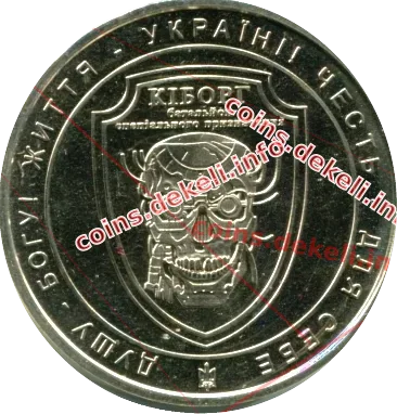 Кіборг
