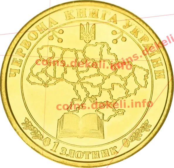 Кінь дикий — реверс
