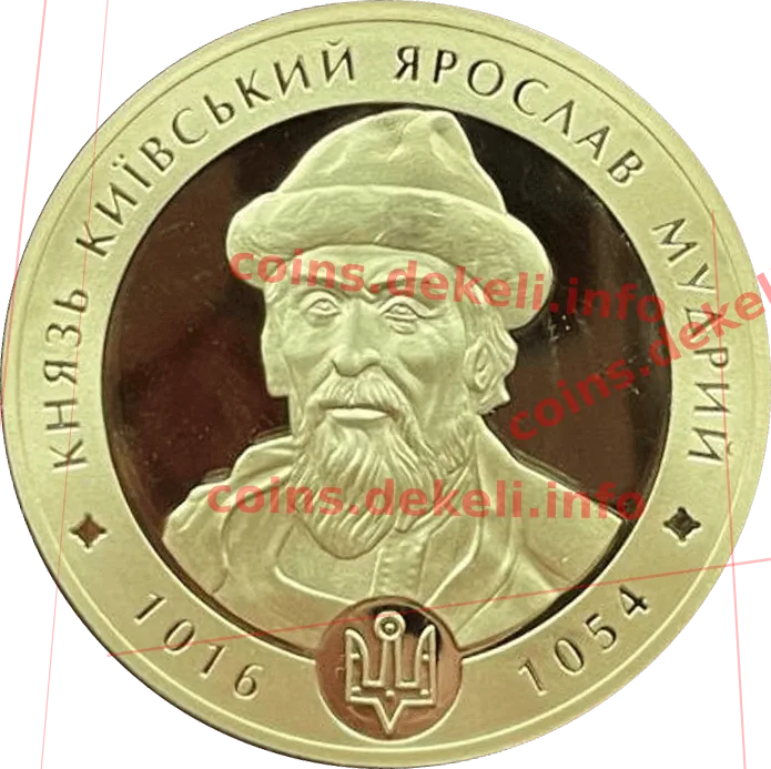 Князь київський Ярослав Мудрий