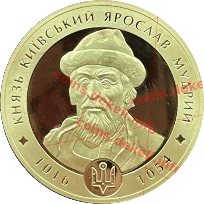 Князь київський Ярослав Мудрий