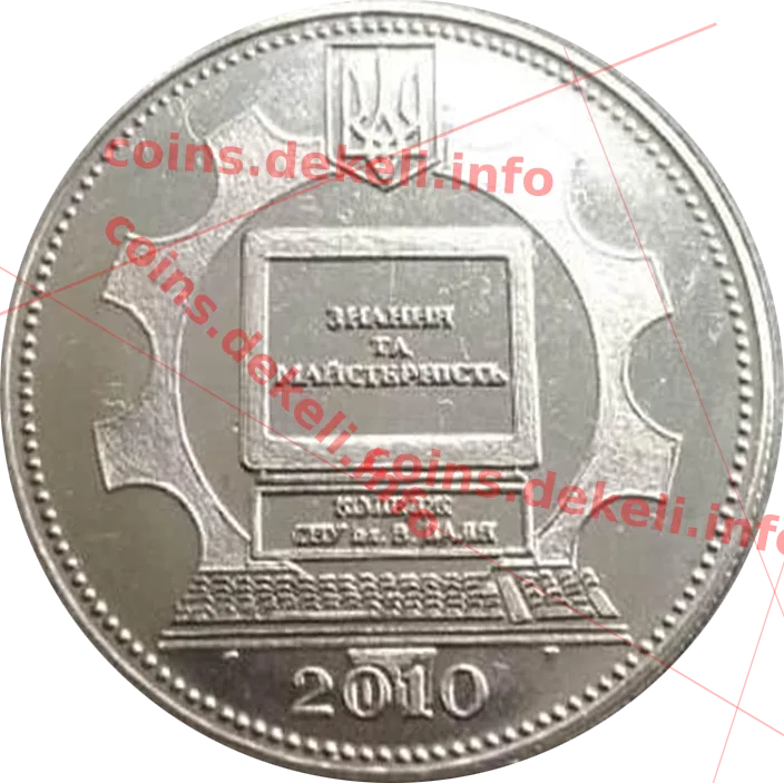 Коледж Східноукраїнського національного університету ім. Володимира Даля — реверс