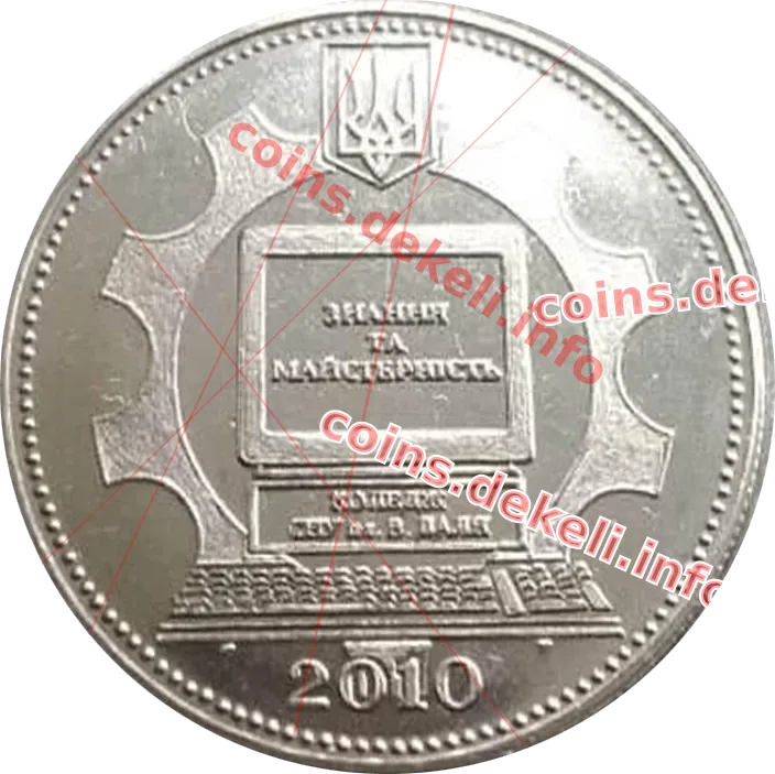 Коледж Східноукраїнського національного університету ім. Володимира Даля
