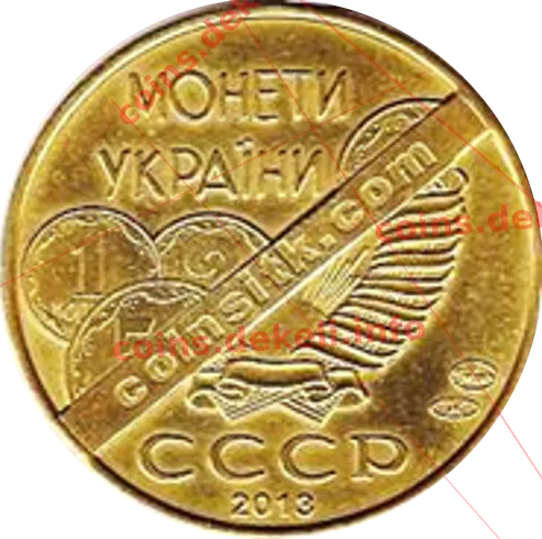 Коломієць Ігор Тимофійович — реверс
