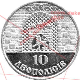 10 леополісів Король Данило