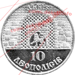 10 леополісів Король Данило