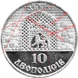 10 леополісів Король Данило