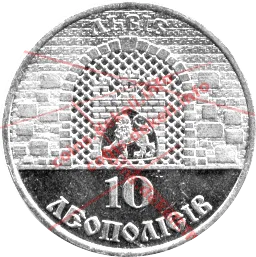 10 леополісів Король Данило