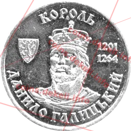 10 леополісів Король Данило