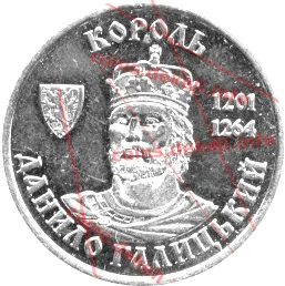 10 леополісів Король Данило