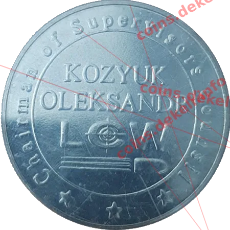 Вызитка (Kozyk Oleksandr Козюк) — аверс