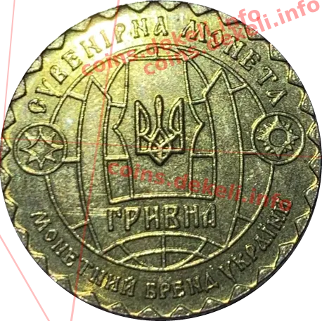 Крим новий світ — реверс
