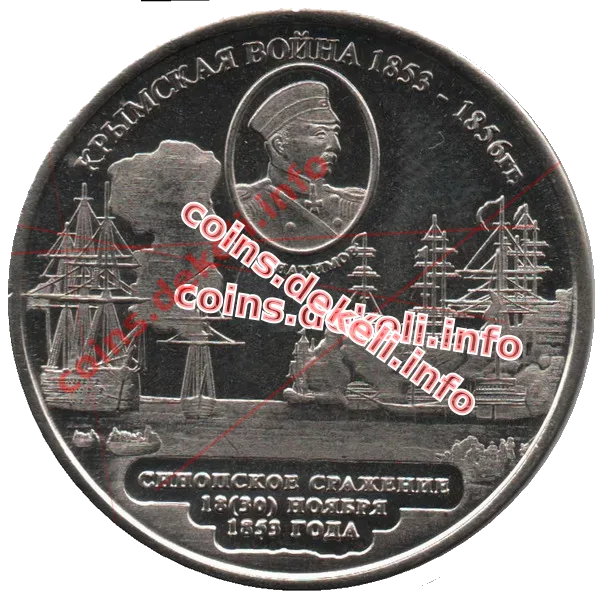 Крымская война 1853-1856 г.г. П.С.Нахимов