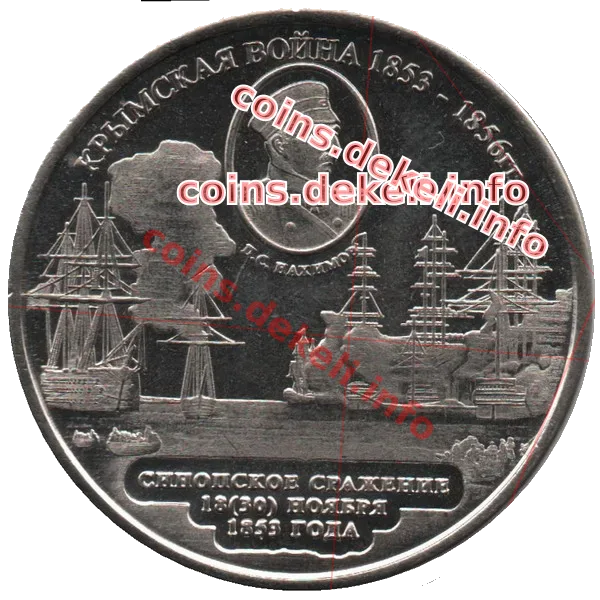 Крымская война 1853-1856 г.г. П.С.Нахимов