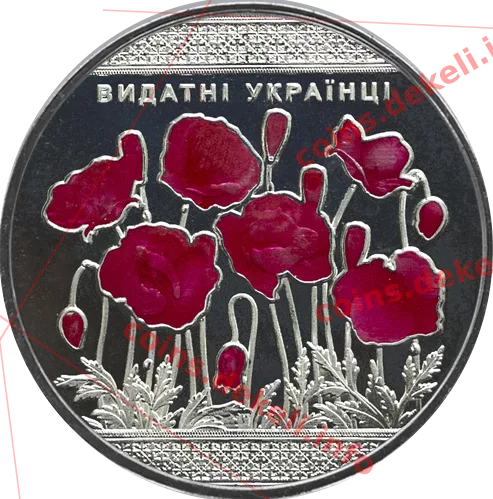 Квітка Цісик