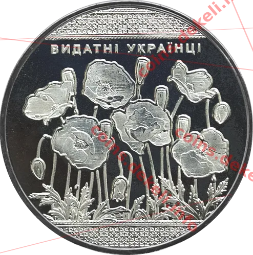 Квітка Цісик