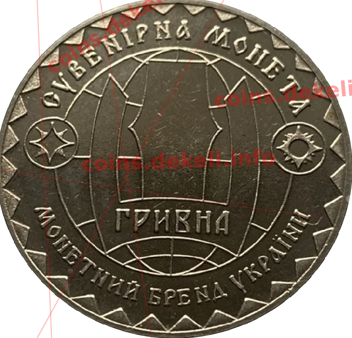 Лебідь Юрчик — реверс
