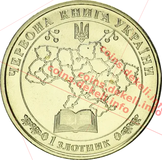 Лебідь малий — реверс