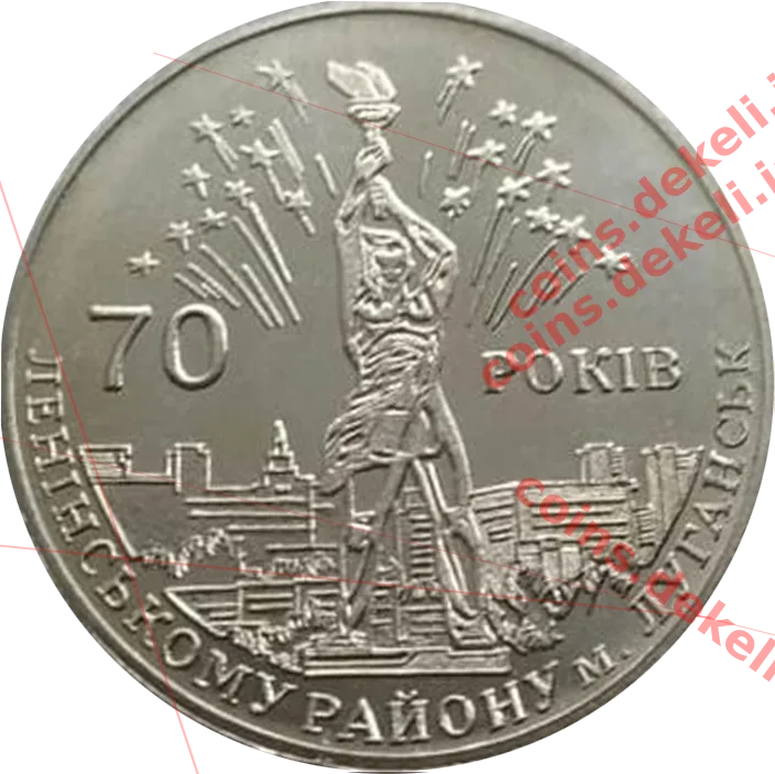 Ленінському району 70 років