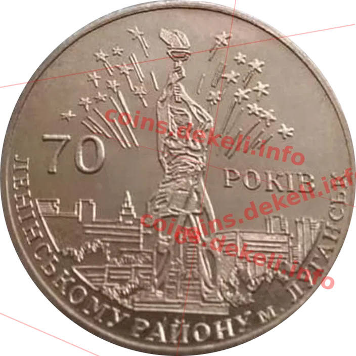 Ленінському району 70 років