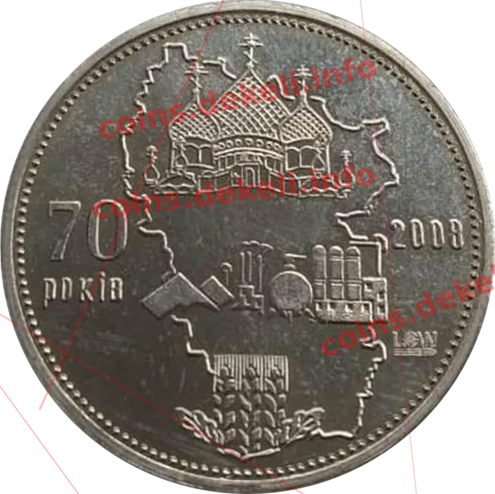 Луганська область 70 років