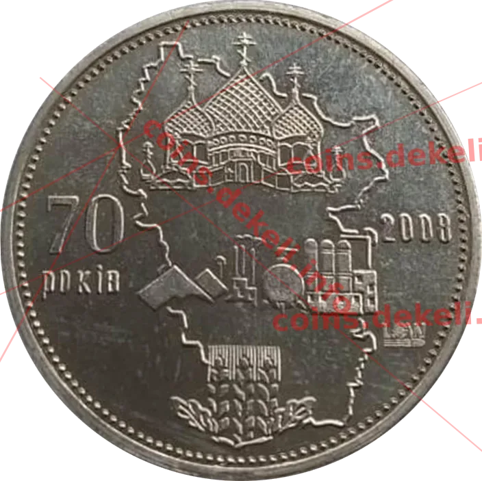Луганська область 70 років