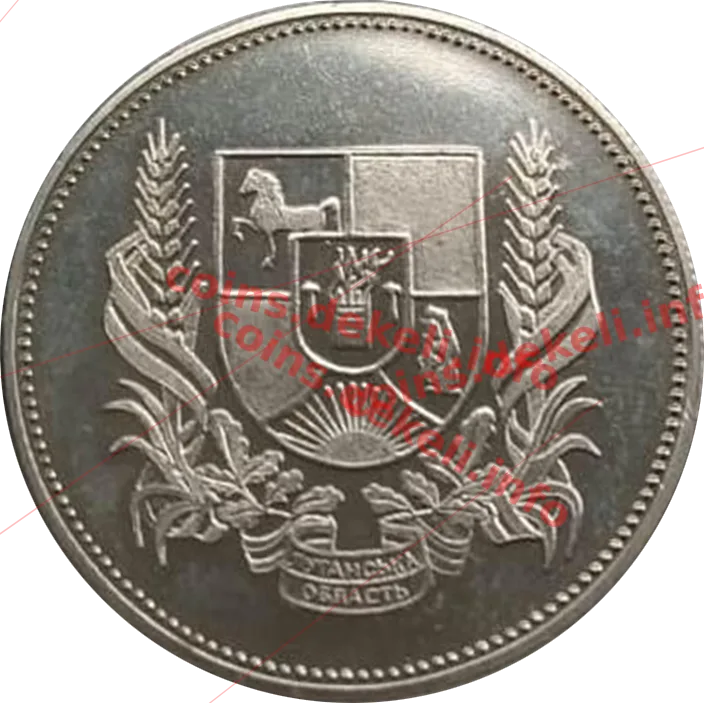 Луганська область 70 років