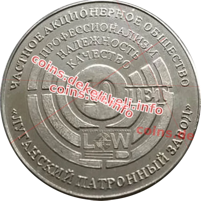 Луганский патронный завод 10 лет