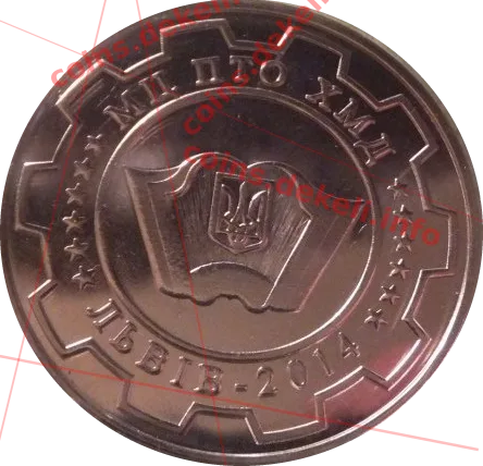 МЦ ПТО ХМД 10 років — реверс
