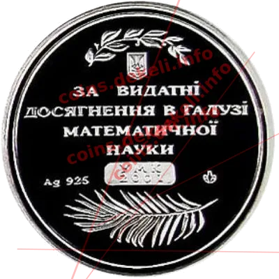 Михайло Васильович Остроградсбкий Український математичний конгрес — реверс