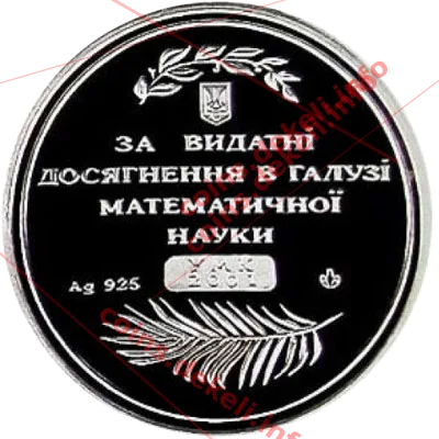 Михайло Васильович Остроградсбкий Український математичний конгрес