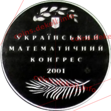 Михайло Васильович Остроградсбкий Український математичний конгрес — реверс